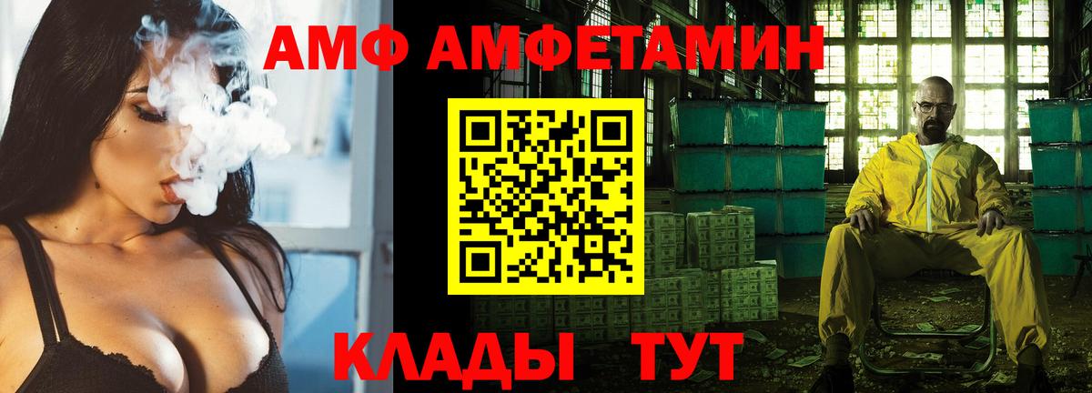 Медногорск  Amphetamine  АМФ  Амфетамин Premium  Вход с VPN 