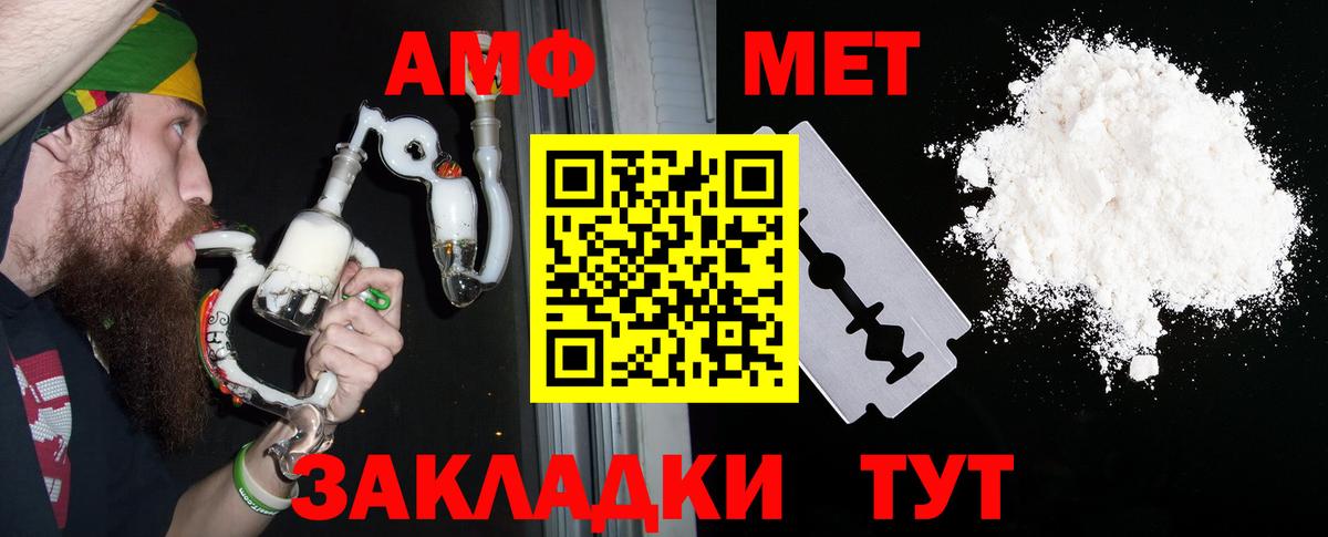 АМФ 97% Медногорск