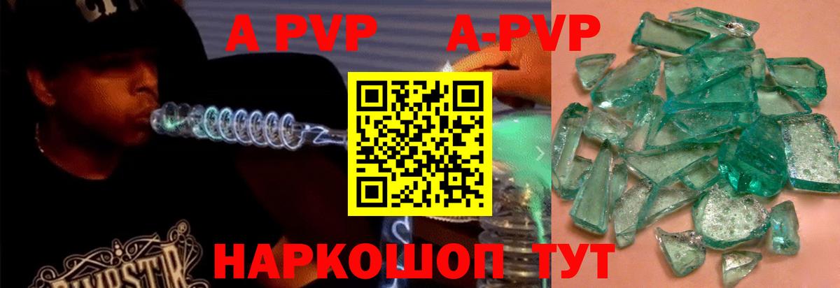 APVP Соль  Alpha PVP СК  Alpha-PVP Соль  Медногорск 