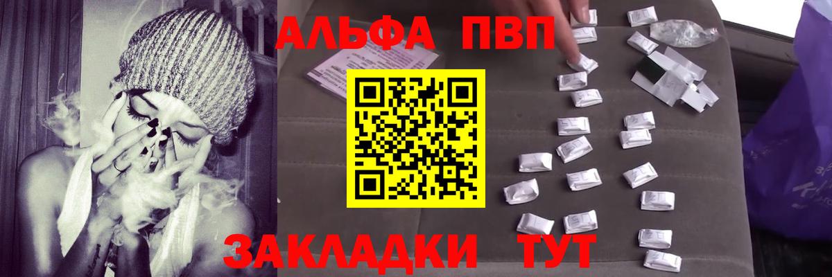 Медногорск  Alpha-PVP  Вход с VPN  APVP Соль 