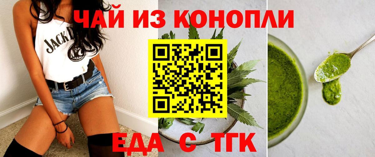 Canna-Cookies конопля Медногорск
