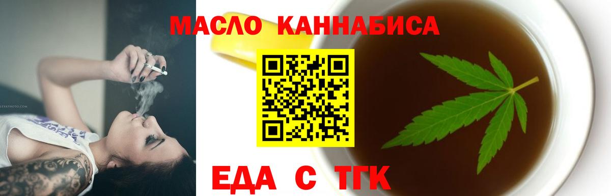 Cannafood марихуана  Вход с VPN  Медногорск 