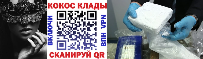 закладки  Медногорск  Cocaine 97% 