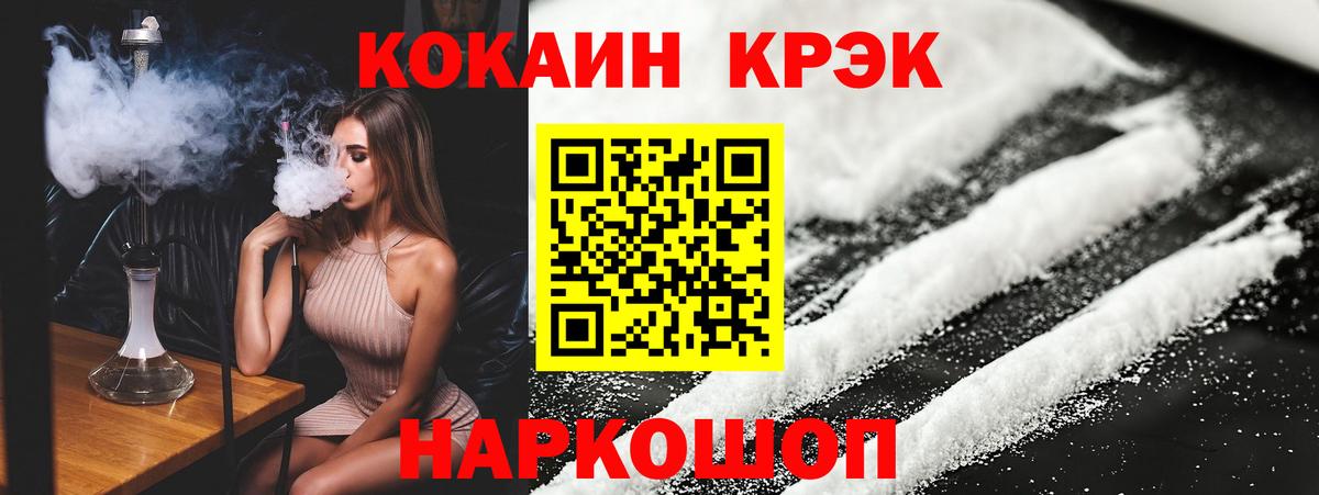 Медногорск  Cocaine Эквадор  Вход с VPN 