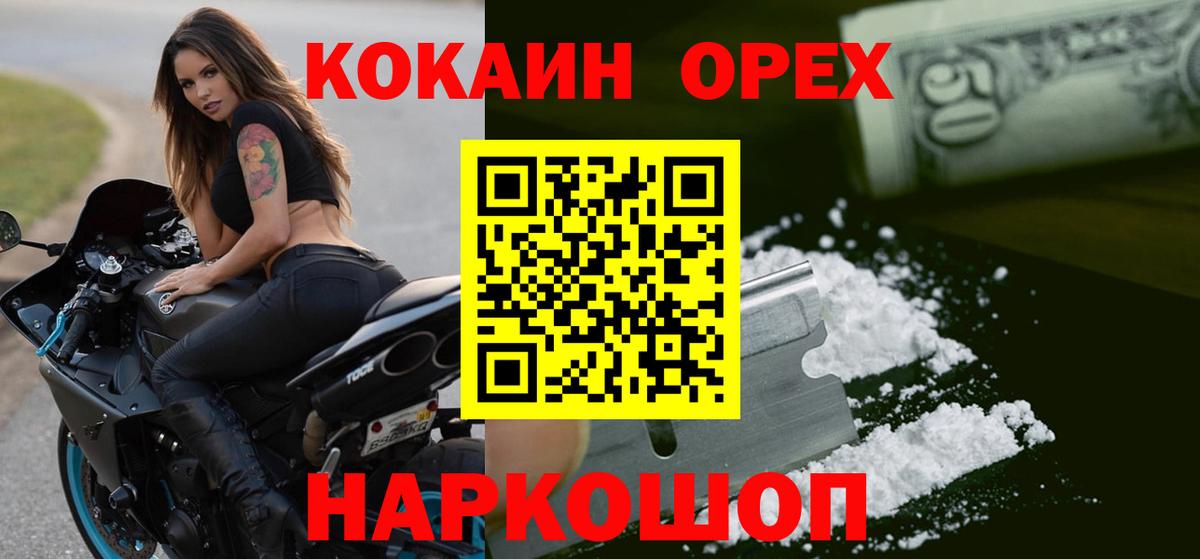 Cocaine Боливия Медногорск