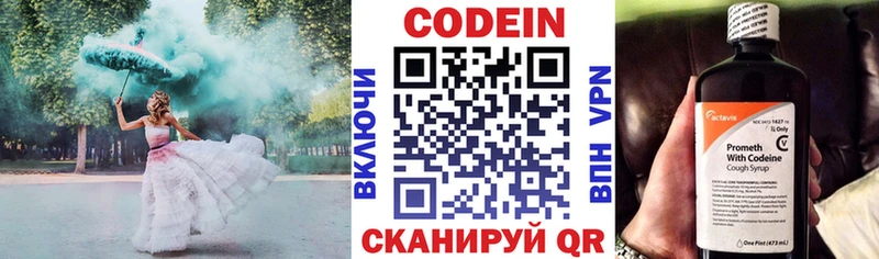 Codein Purple Drank  blacksprut ССЫЛКА  Медногорск  где купить наркоту 