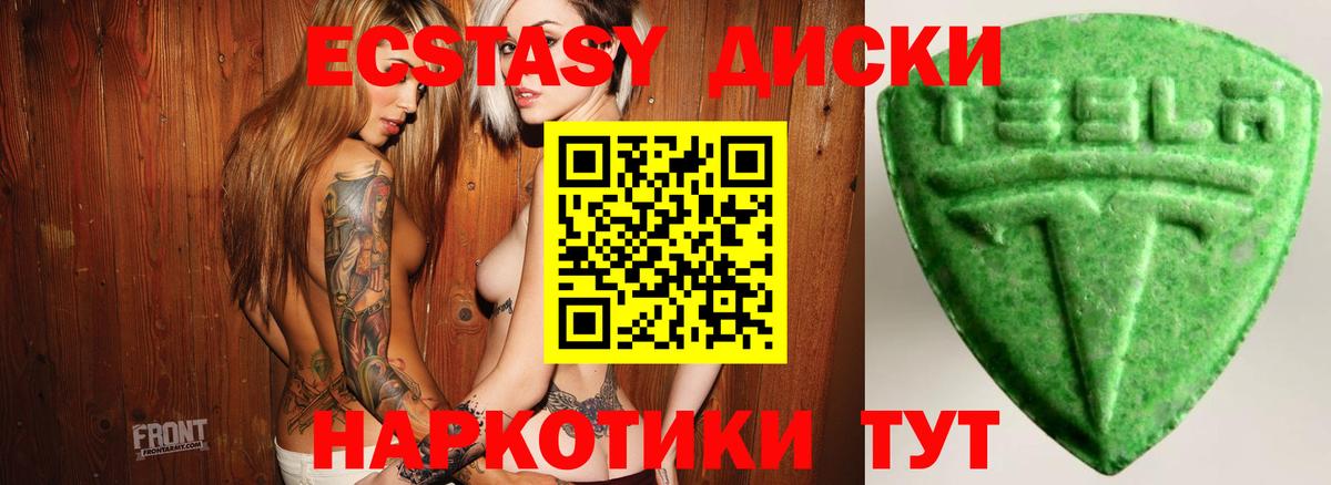 Ecstasy 280 MDMA Медногорск