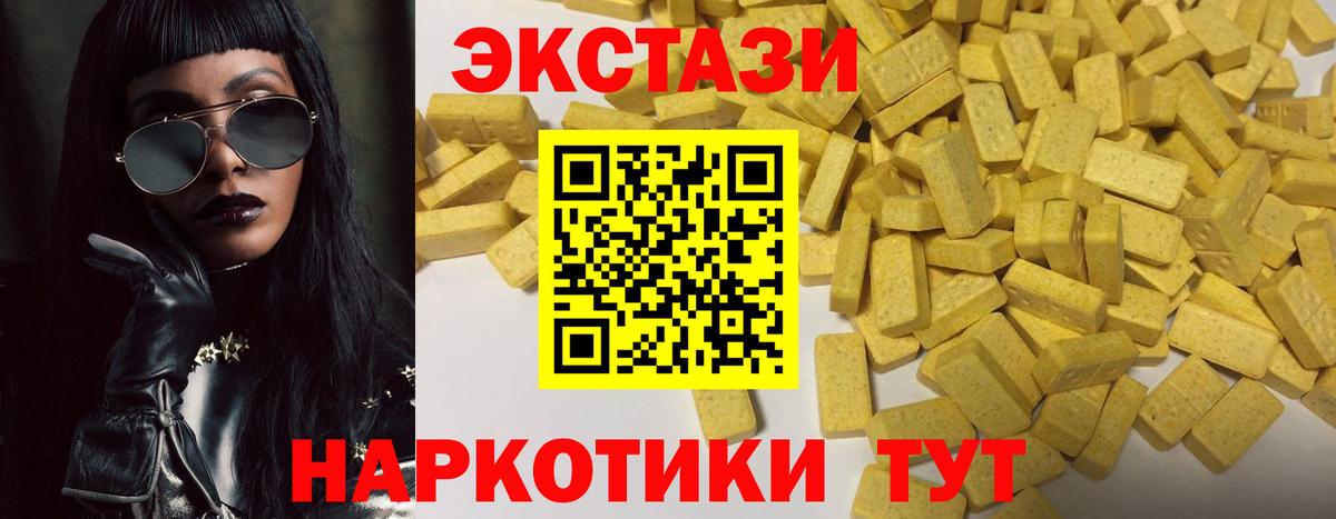 ЭКСТАЗИ  Вход с VPN  Медногорск  MEGA зеркало  ЭКСТАЗИ Philipp Plein  Экстази VHQ  купить наркотики цена 