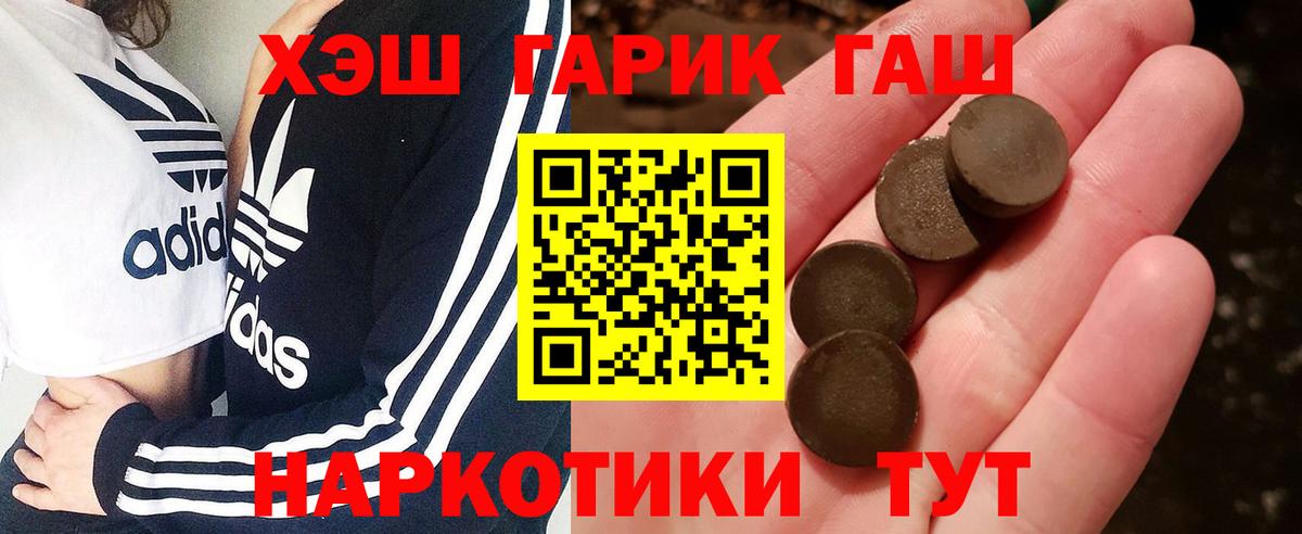 ГАШИШ  Вход с VPN  Медногорск  ГАШИШ Изолятор  ГАШИШ VHQ 