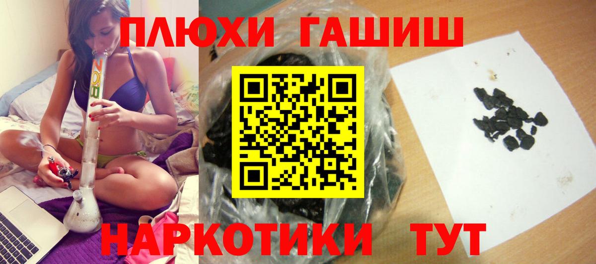 ГАШИШ ice o lator Медногорск