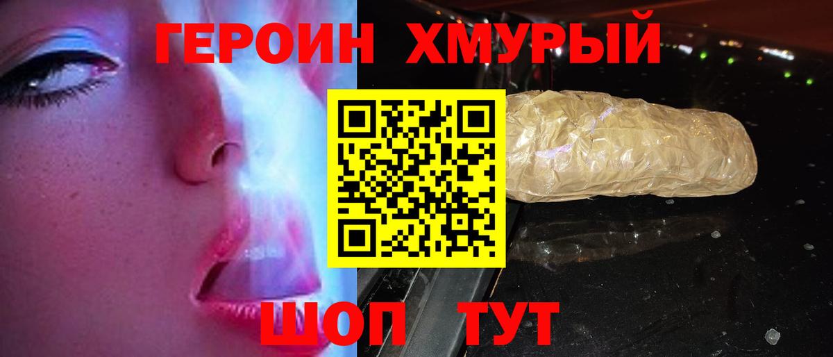 ГЕРОИН гречка  Героин  Медногорск 