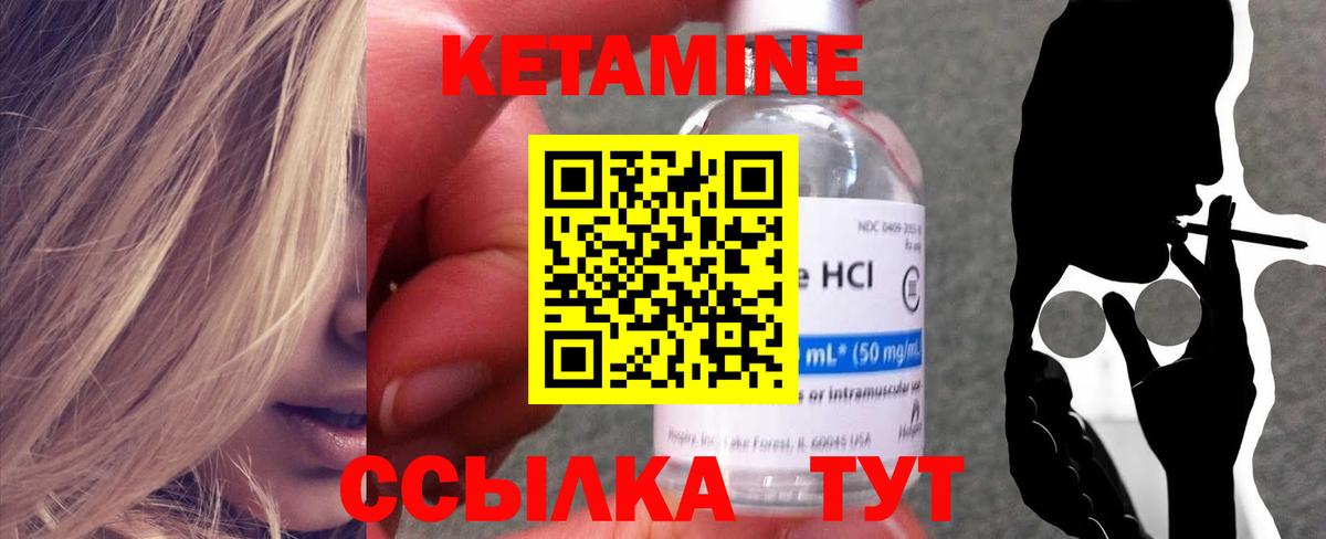 Кетамин ketamine  darknet формула  Медногорск  Вход с VPN 
