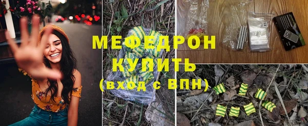 мефедрон мука Тавда