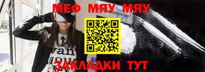 меф VHQ Гай