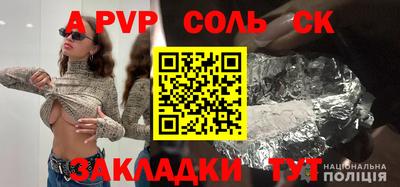 спайс Абакан