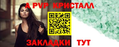 спайс Абакан