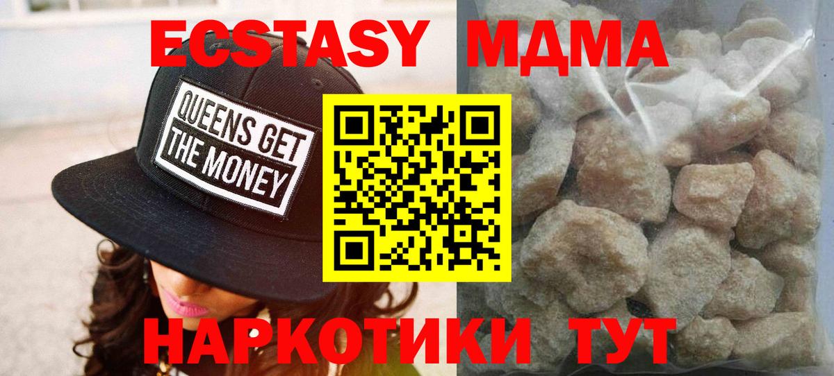 MDMA  МДМА VHQ  Медногорск  MDMA кристаллы 