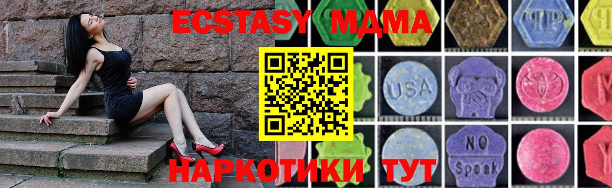 Медногорск  МДМА  Вход с VPN  MDMA кристаллы 