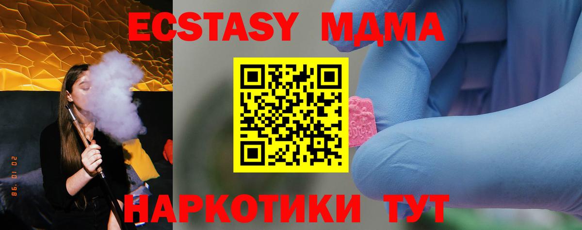 MDMA молли Медногорск