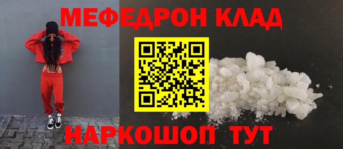Меф мяу мяу Медногорск