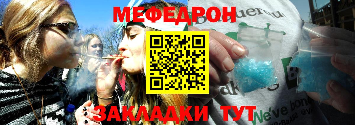 Меф mephedrone  Мефедрон  Меф  Меф кристаллы  Медногорск 