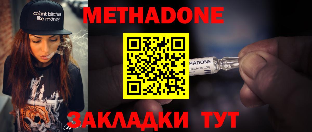 МЕТАДОН VHQ  Вход с VPN  даркнет какой сайт  Медногорск  МЕТАДОН кристалл 