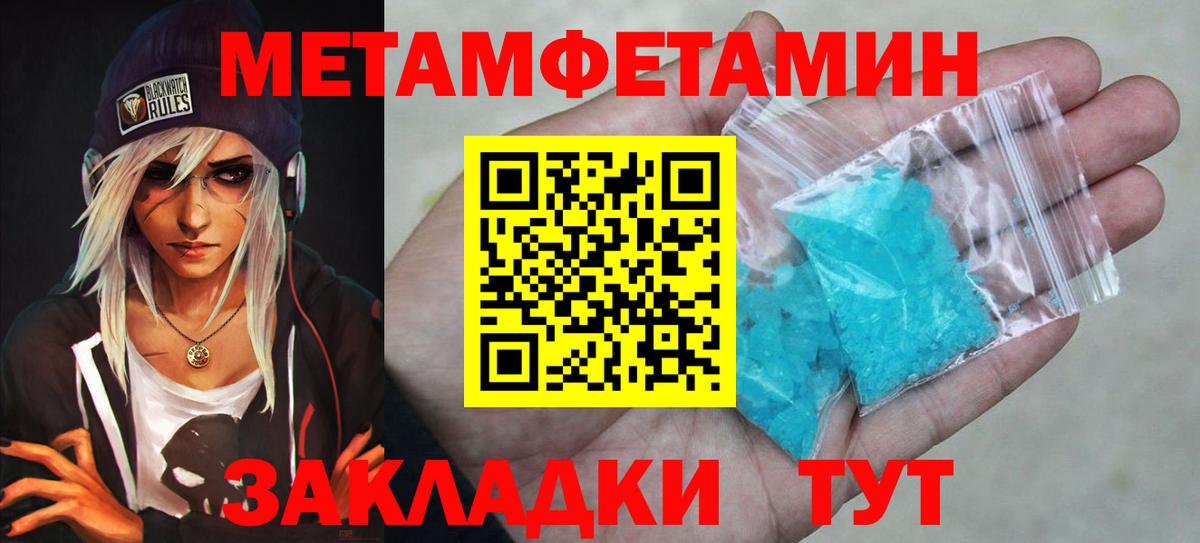 Метамфетамин пудра Медногорск