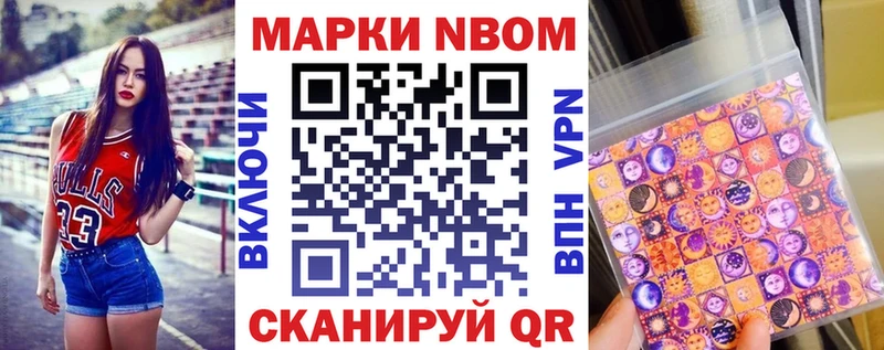 как найти закладки  Медногорск  Марки N-bome 1500мкг 