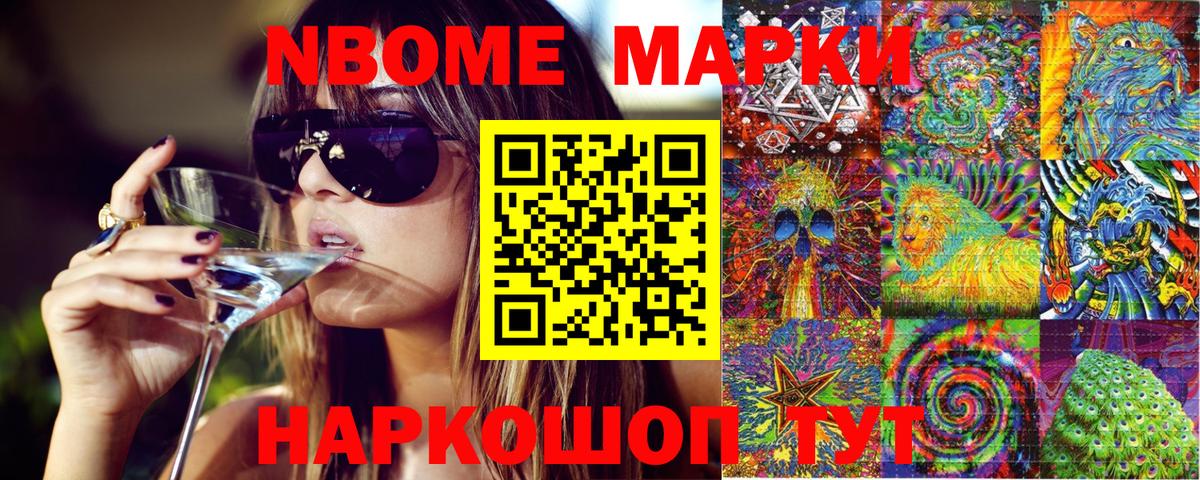 Наркотические марки 1500мкг Медногорск