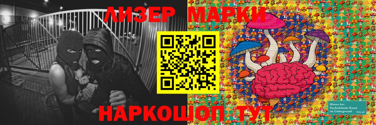 Медногорск  Марки 25I-NBOMe 1500мкг  Вход с VPN 