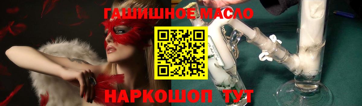 Дистиллят ТГК THC oil Медногорск